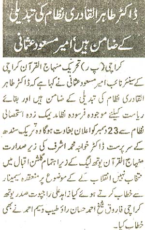 Pakistan Awami Tehreek Print Media CoverageDaily Muhaaz Page 2